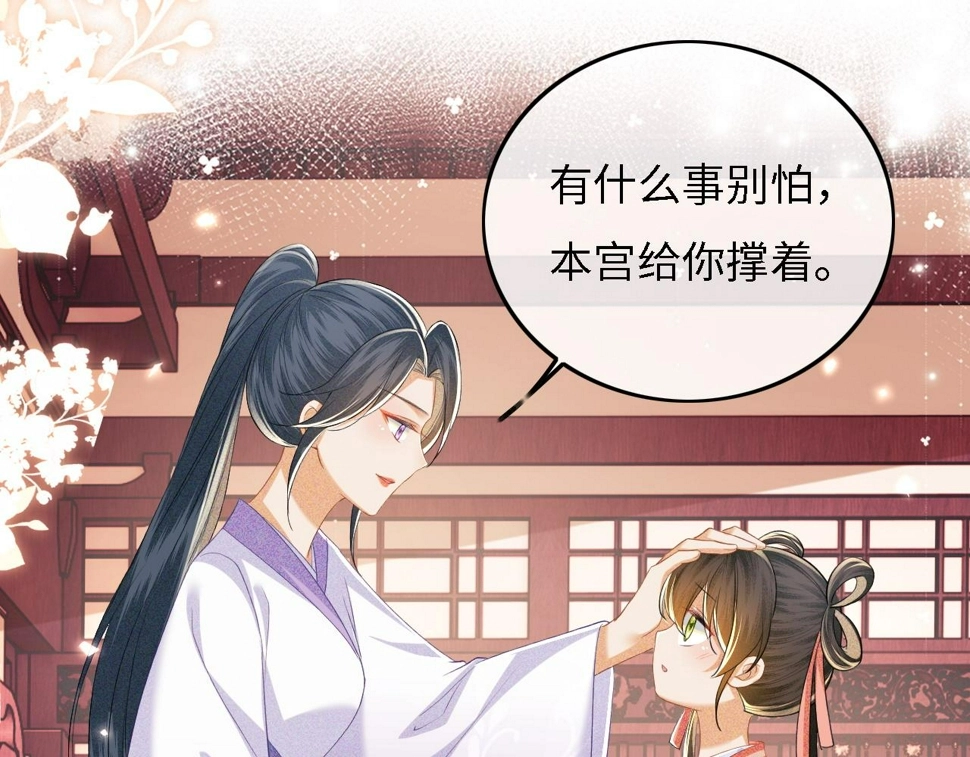 第54话 小漂亮送情报 第31页
