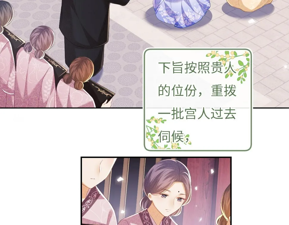 第54话 小漂亮送情报 第41页