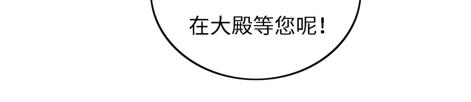 第54话 小漂亮送情报 第21页