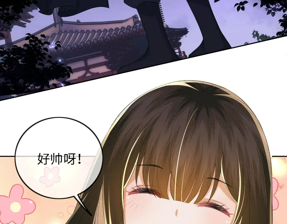 第54话 小漂亮送情报 第83页