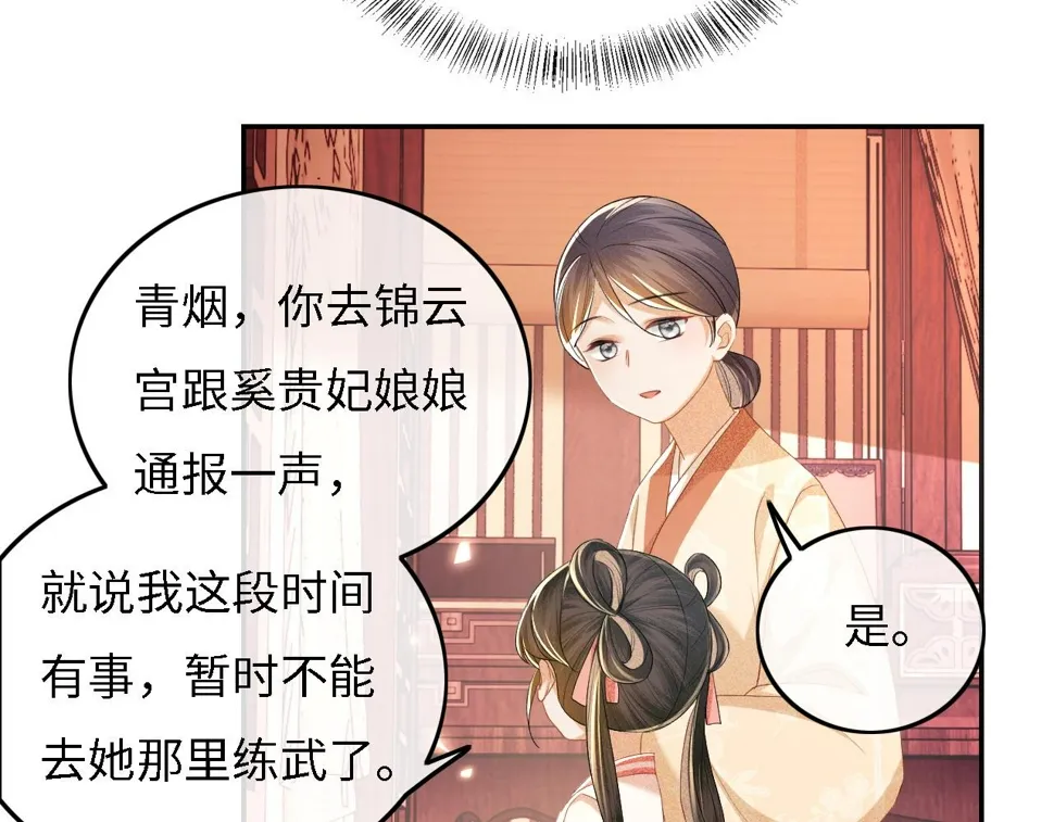 第54话 小漂亮送情报 第18页
