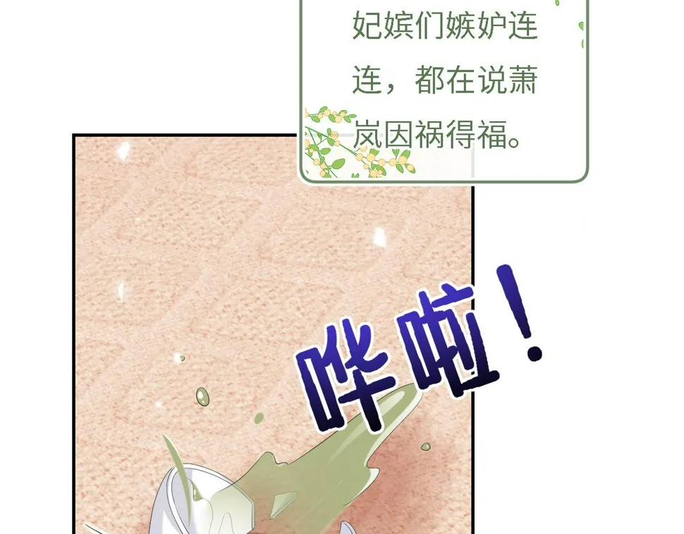 第54话 小漂亮送情报 第43页