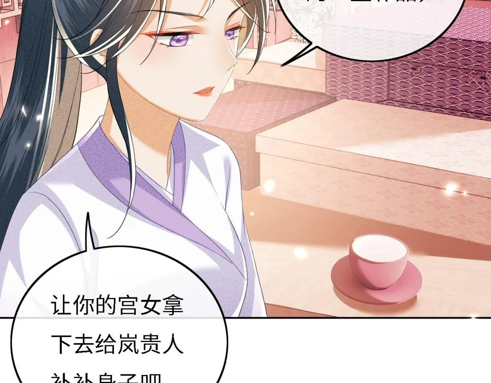第54话 小漂亮送情报 第29页