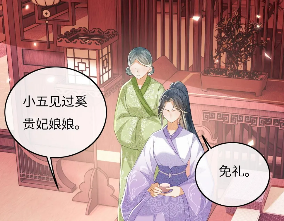 第54话 小漂亮送情报 第25页