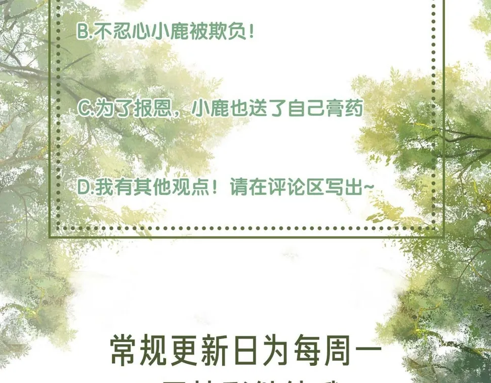 第54话 小漂亮送情报 第96页