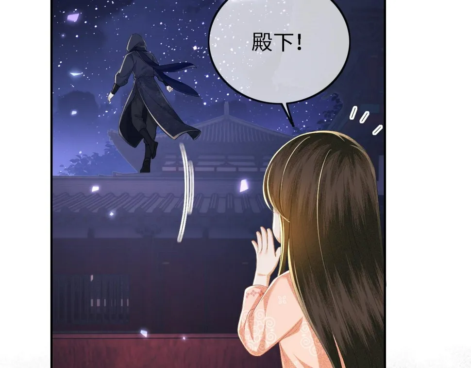 第54话 小漂亮送情报 第80页