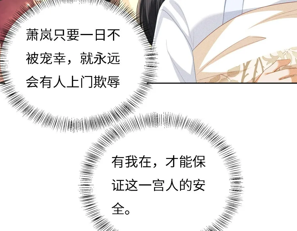 第54话 小漂亮送情报 第17页