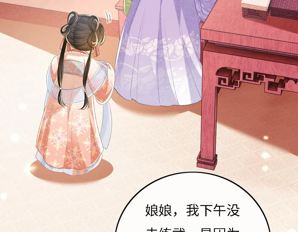 第54话 小漂亮送情报 第26页