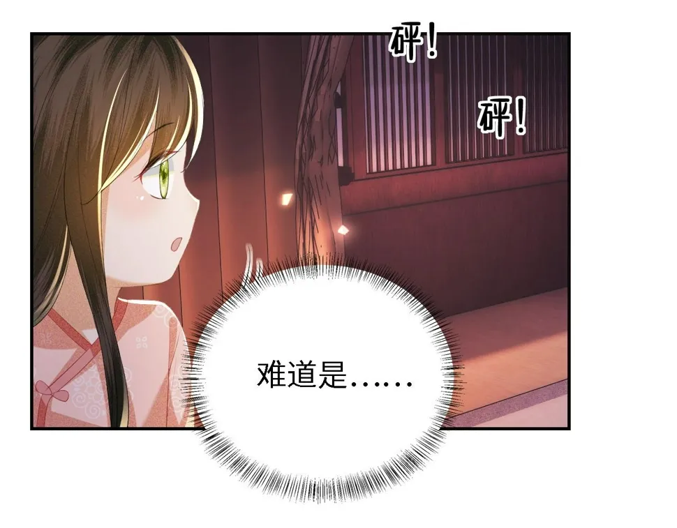 第54话 小漂亮送情报 第57页