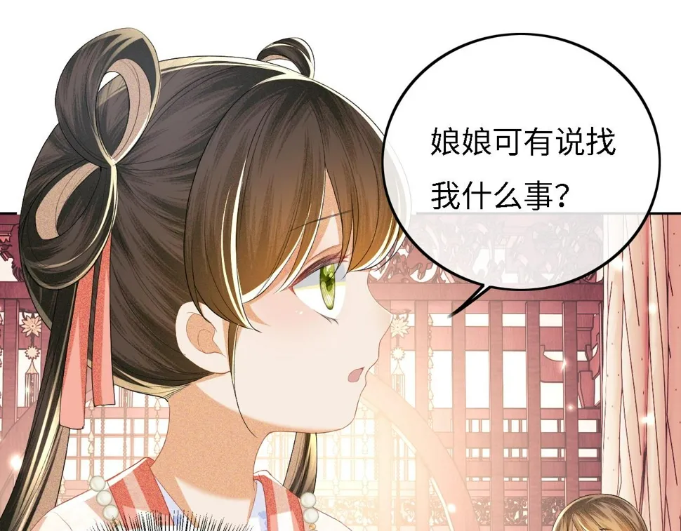 第54话 小漂亮送情报 第22页