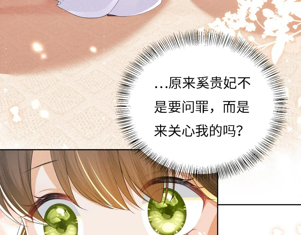 第54话 小漂亮送情报 第33页