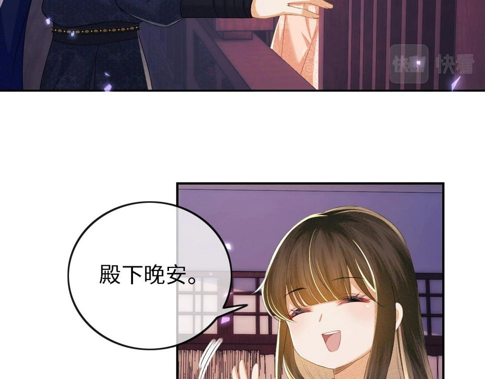 第54话 小漂亮送情报 第77页