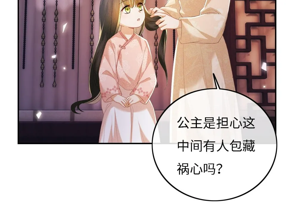 第54话 小漂亮送情报 第53页