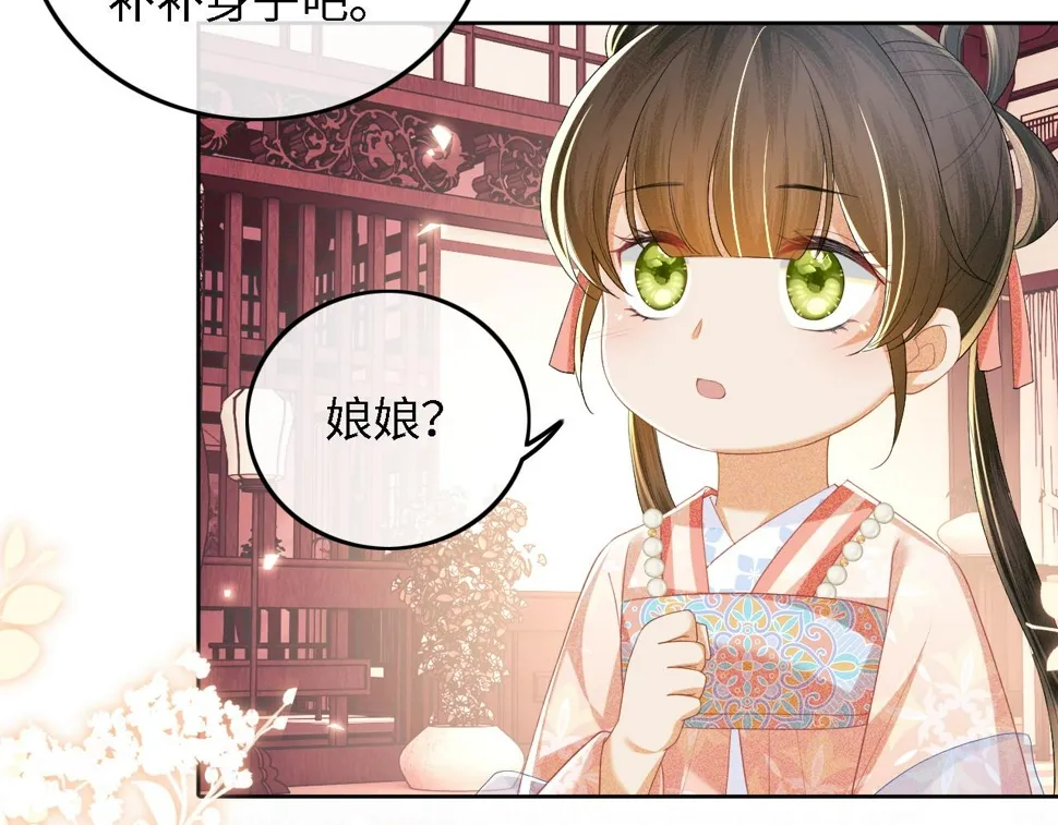 第54话 小漂亮送情报 第30页
