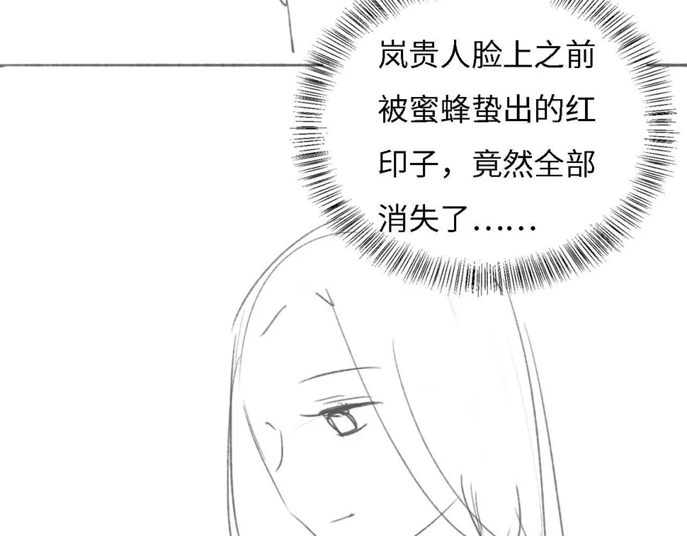 第54话 小漂亮送情报 第91页