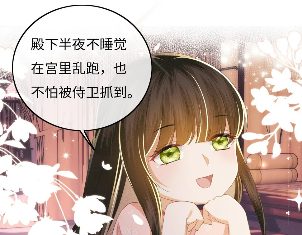 第54话 小漂亮送情报 第68页