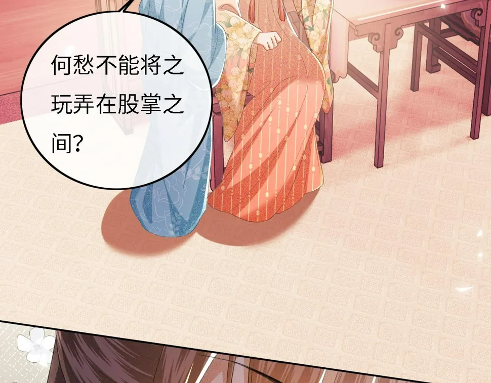 第54话 小漂亮送情报 第49页