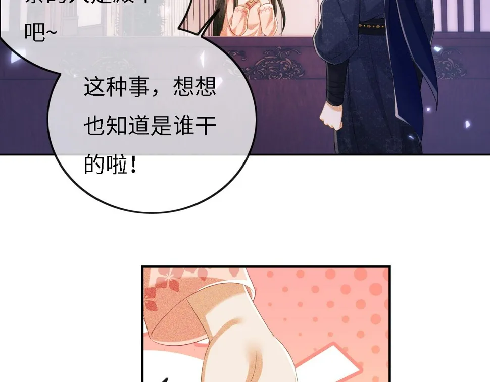 第54话 小漂亮送情报 第71页