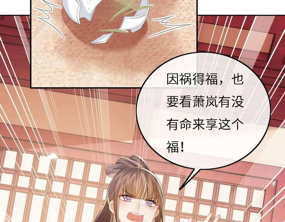 第54话 小漂亮送情报 第44页