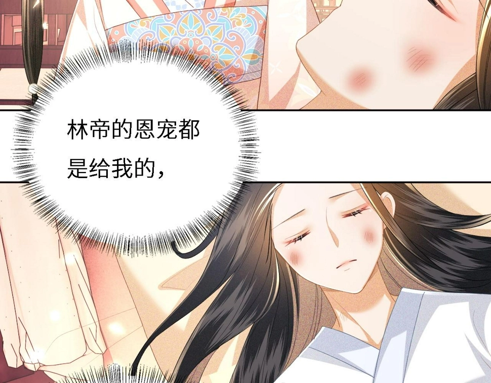 第54话 小漂亮送情报 第16页