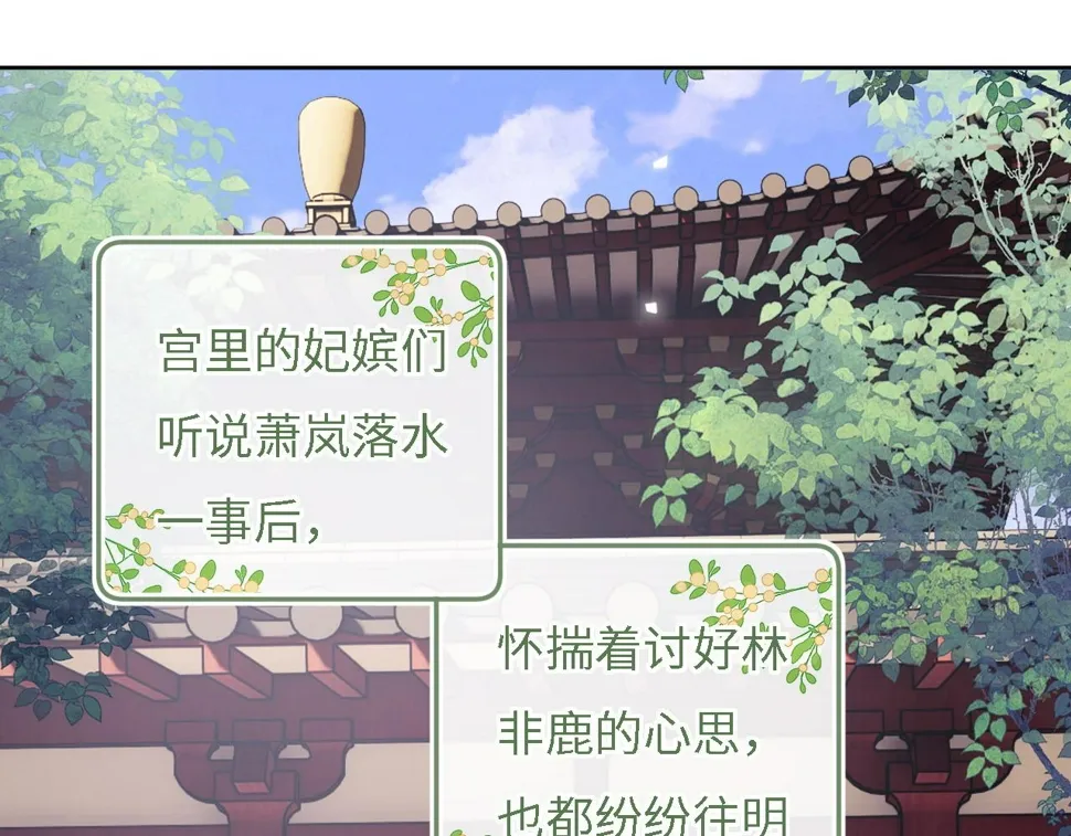 第54话 小漂亮送情报 第38页