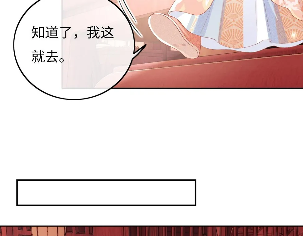 第54话 小漂亮送情报 第24页