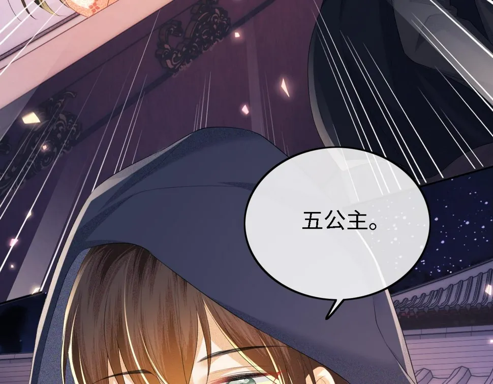 第54话 小漂亮送情报 第66页