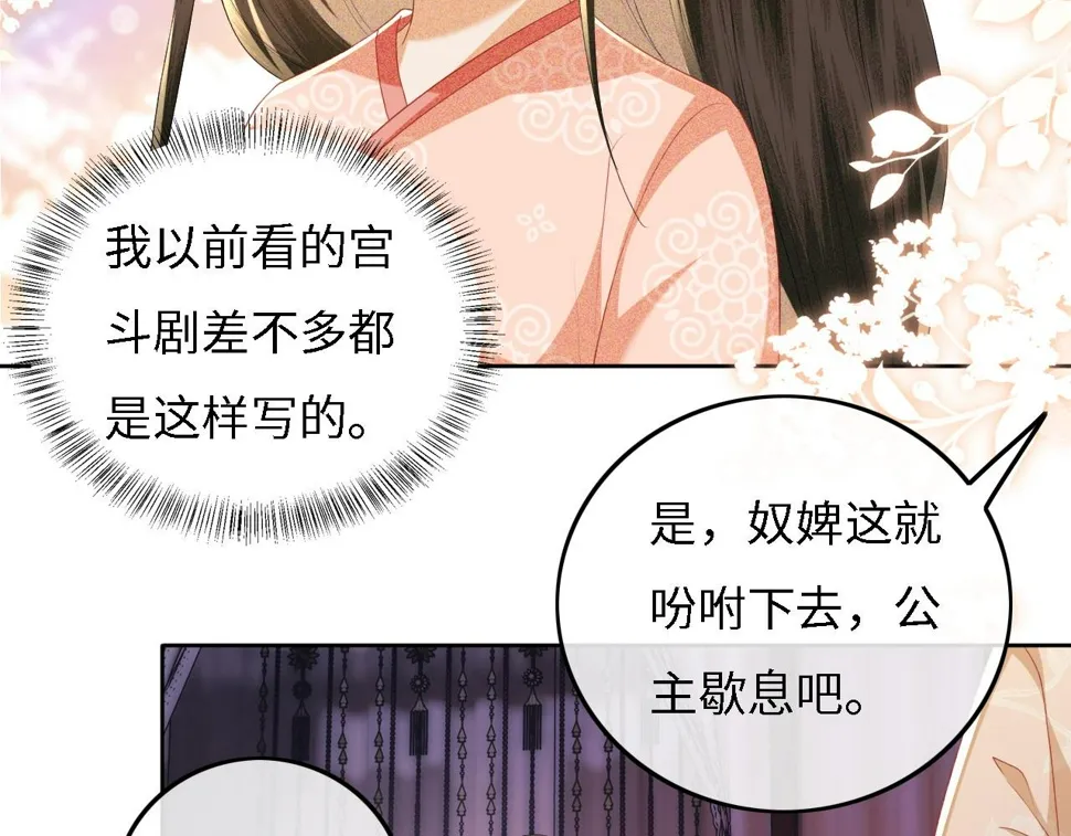 第54话 小漂亮送情报 第55页