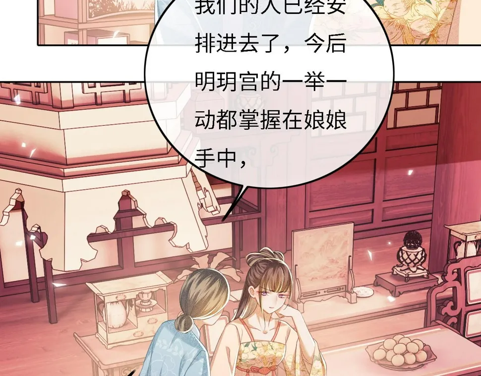 第54话 小漂亮送情报 第48页