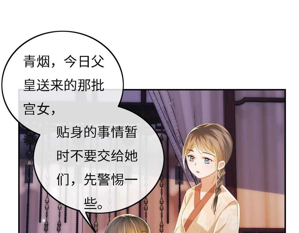 第54话 小漂亮送情报 第52页