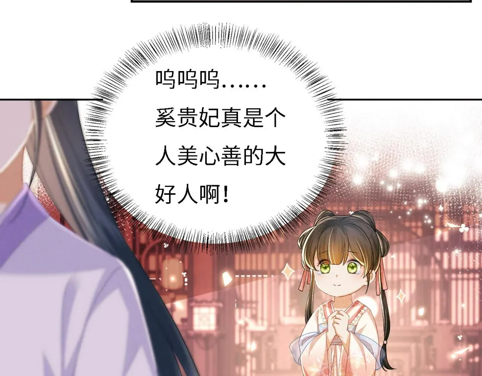 第54话 小漂亮送情报 第36页