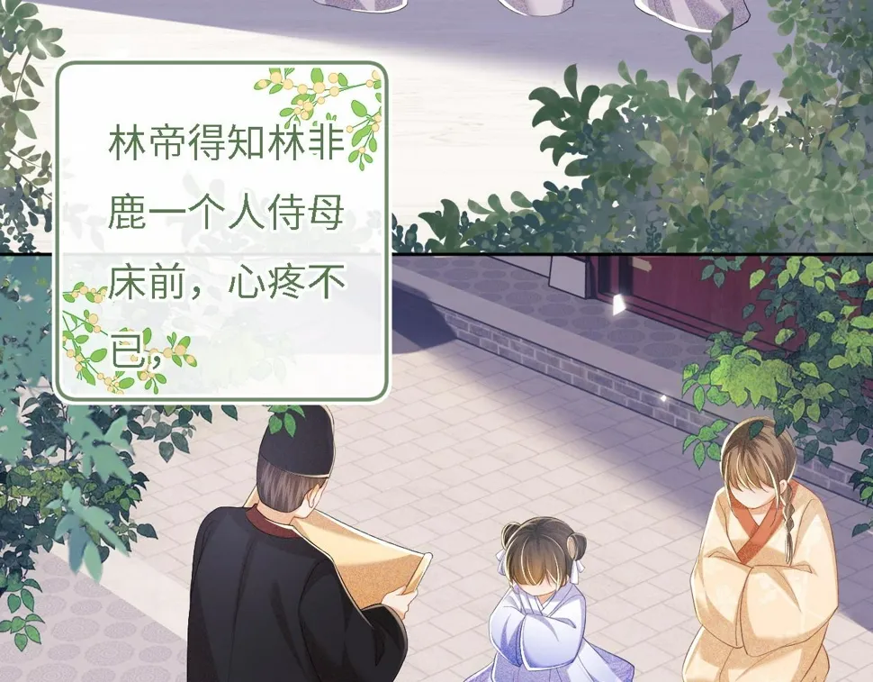 第54话 小漂亮送情报 第40页