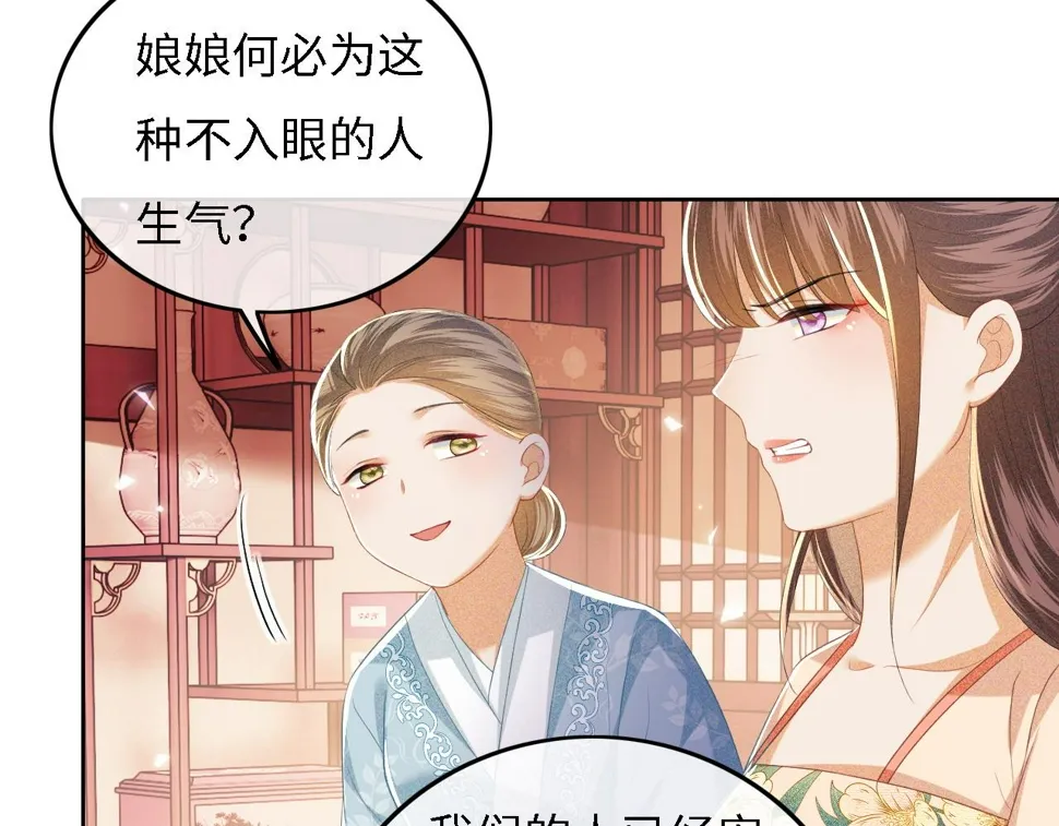 第54话 小漂亮送情报 第47页