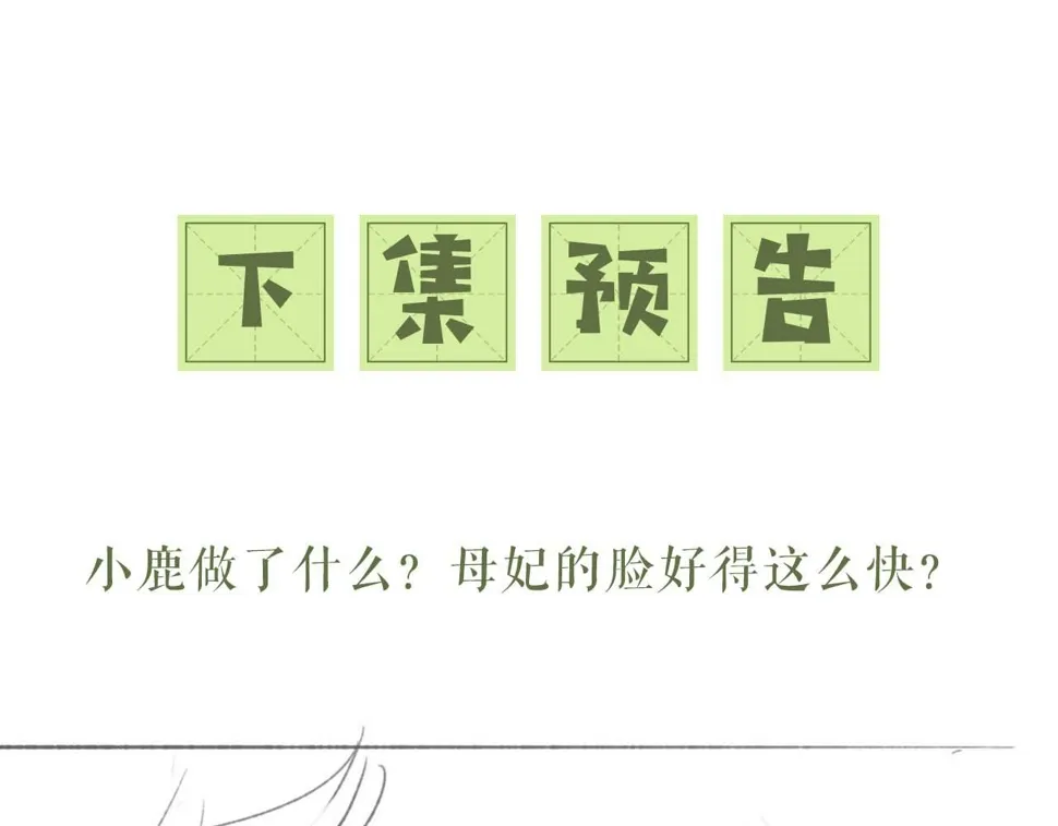 第54话 小漂亮送情报 第89页