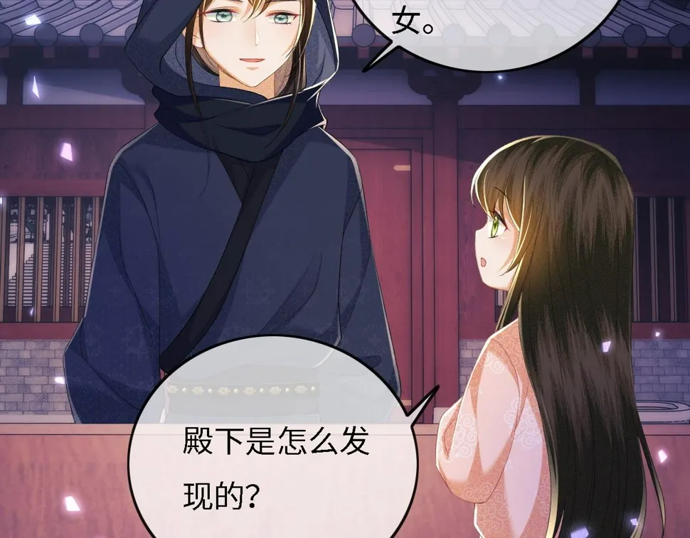 第54话 小漂亮送情报 第73页