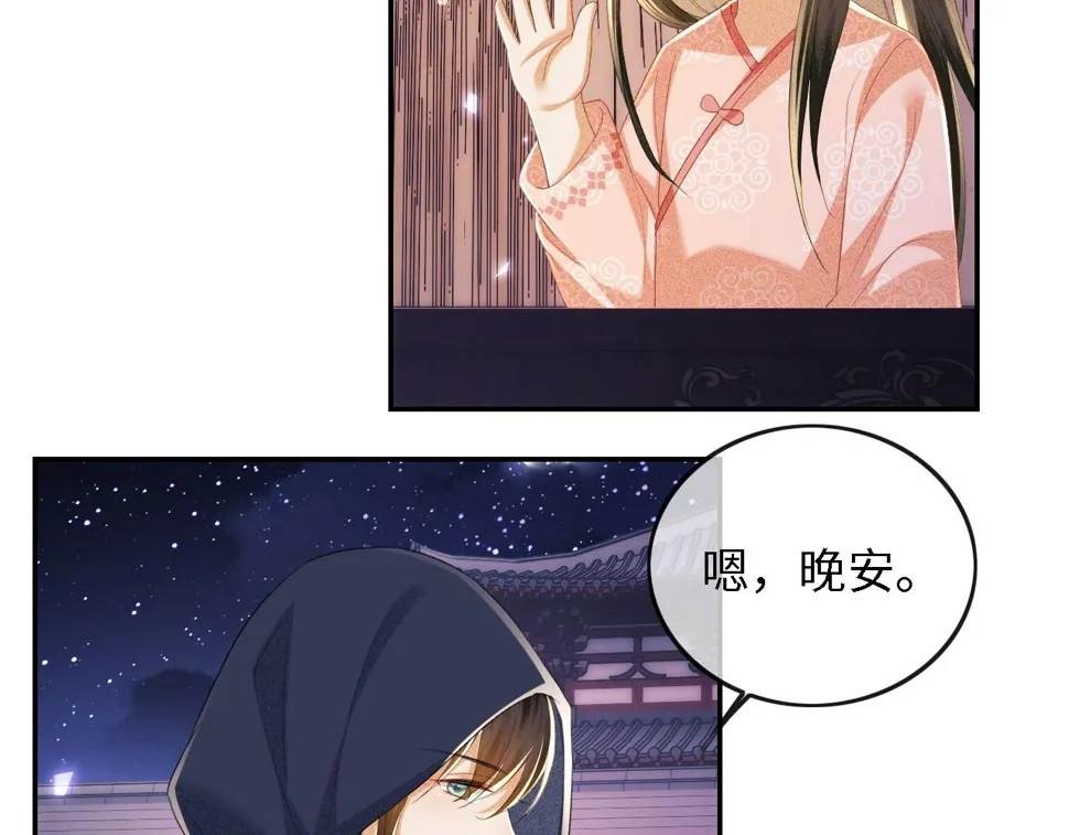第54话 小漂亮送情报 第78页