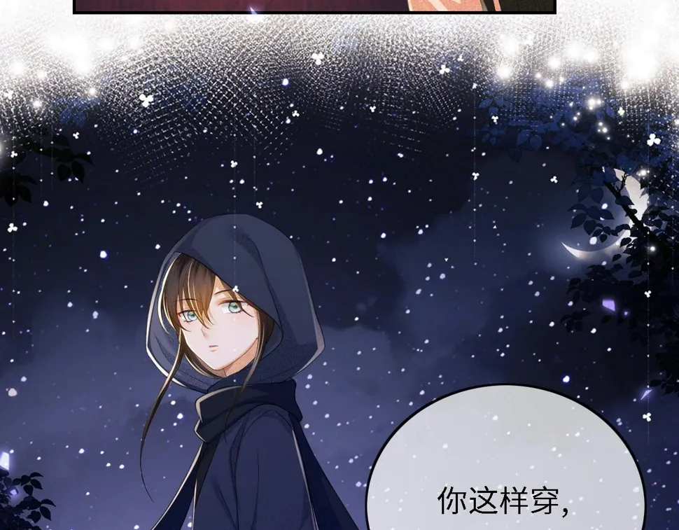 第54话 小漂亮送情报 第81页