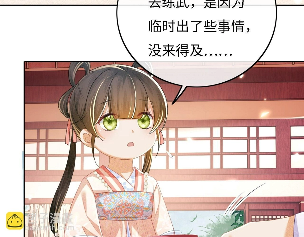 第54话 小漂亮送情报 第27页