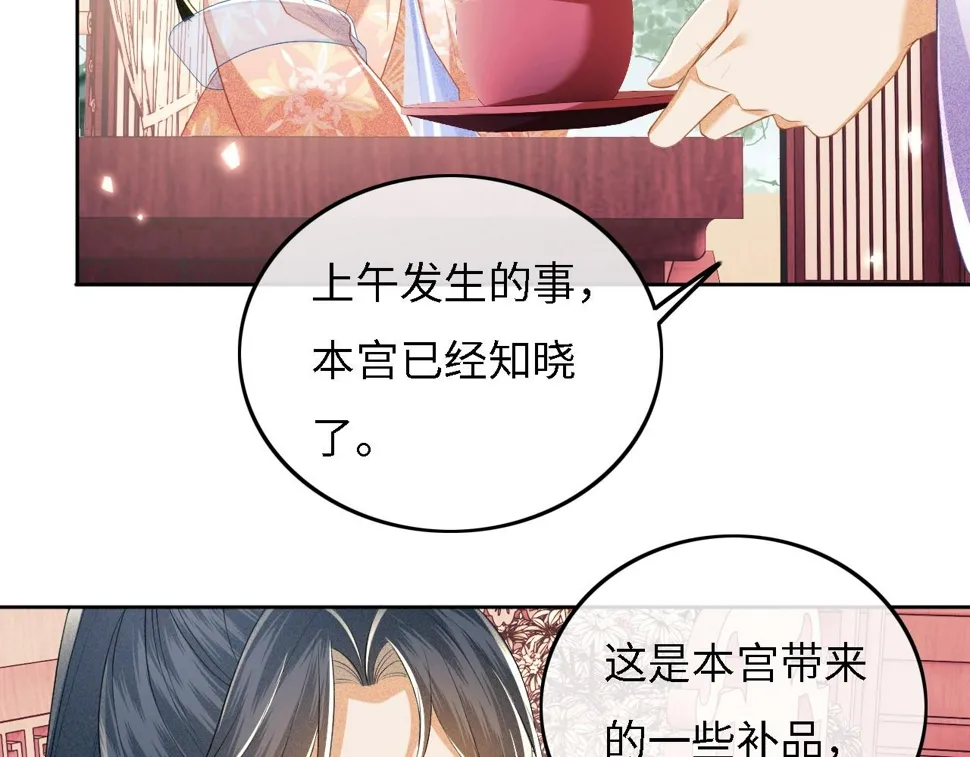 第54话 小漂亮送情报 第28页