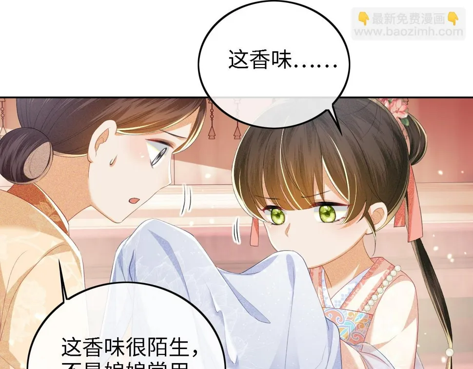 第53话 萧岚出事 第65页