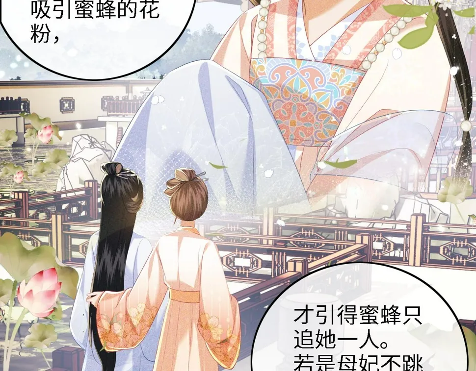 第53话 萧岚出事 第67页