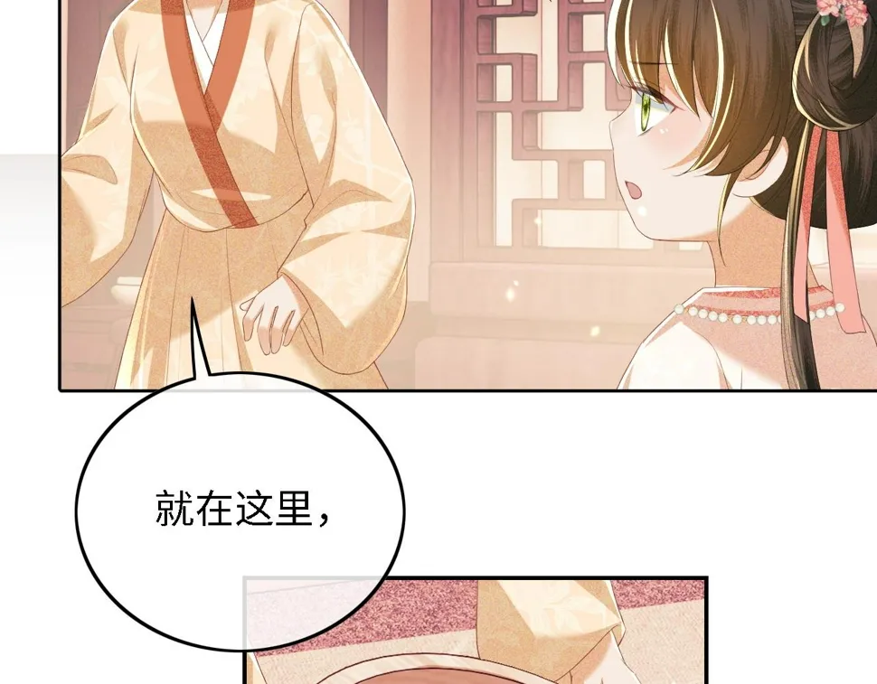 第53话 萧岚出事 第63页
