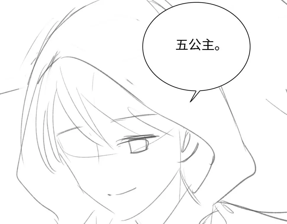 第53话 萧岚出事 第86页