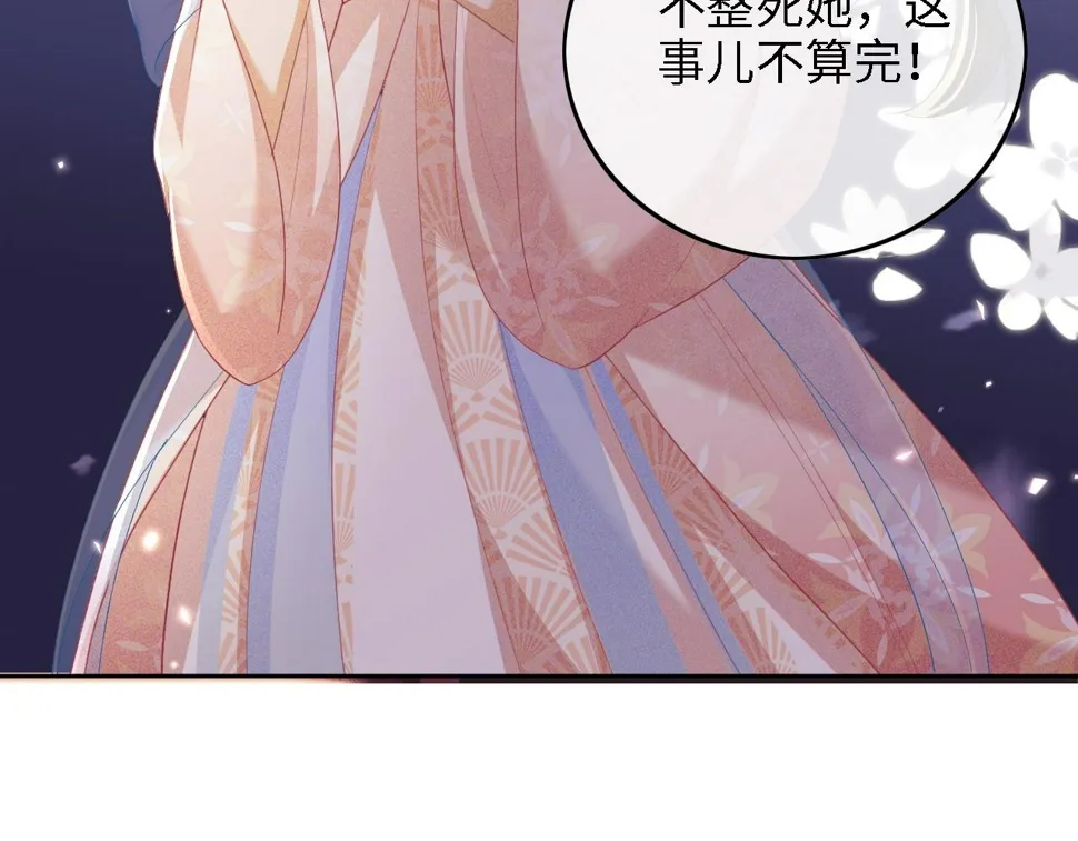 第53话 萧岚出事 第80页