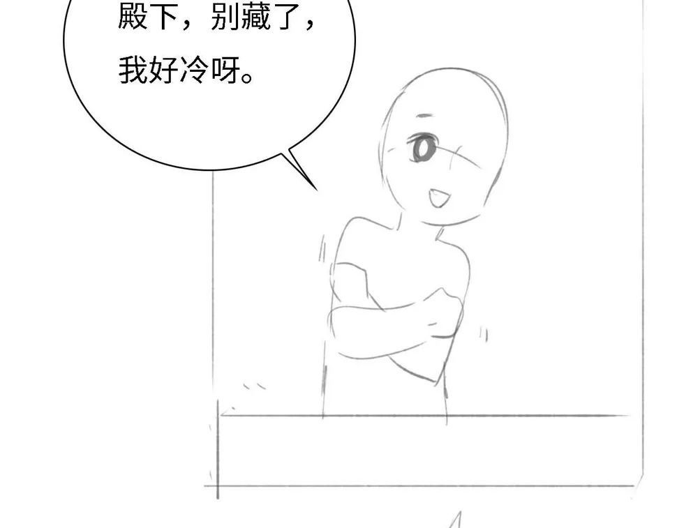 第53话 萧岚出事 第83页