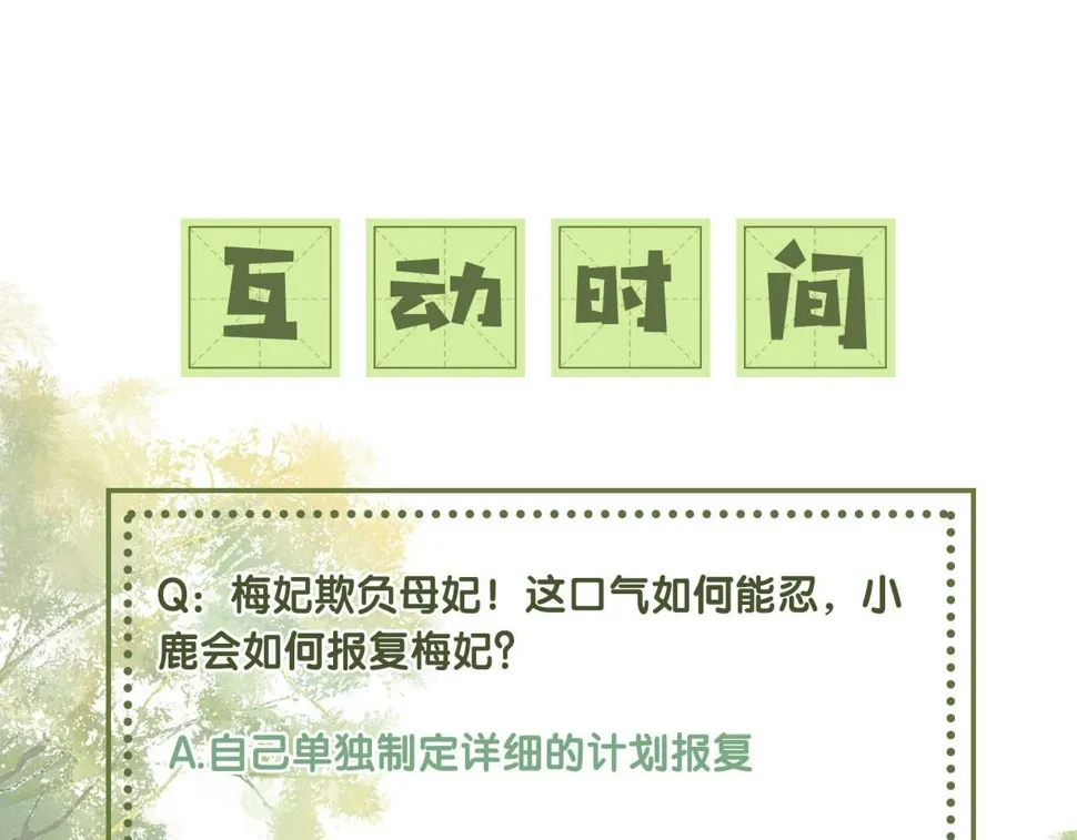 第53话 萧岚出事 第88页