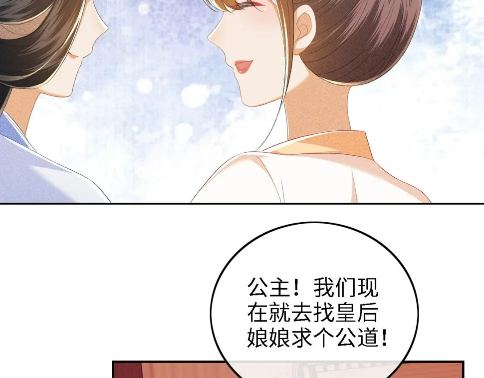 第53话 萧岚出事 第69页