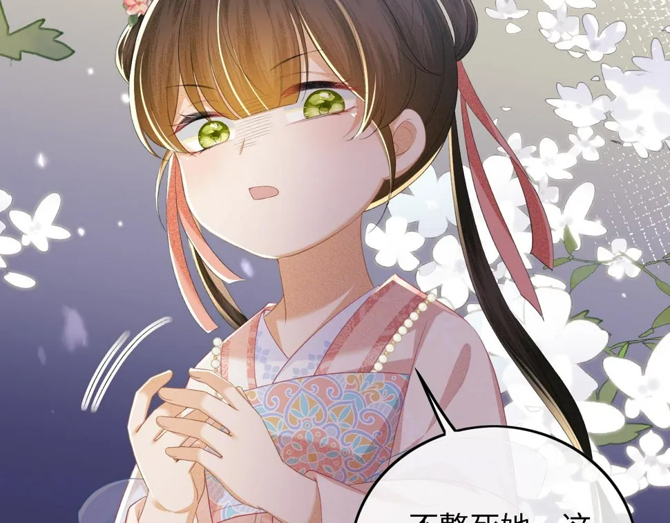 第53话 萧岚出事 第79页