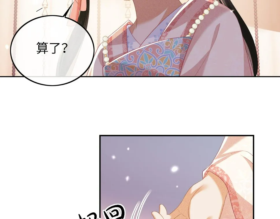 第53话 萧岚出事 第77页