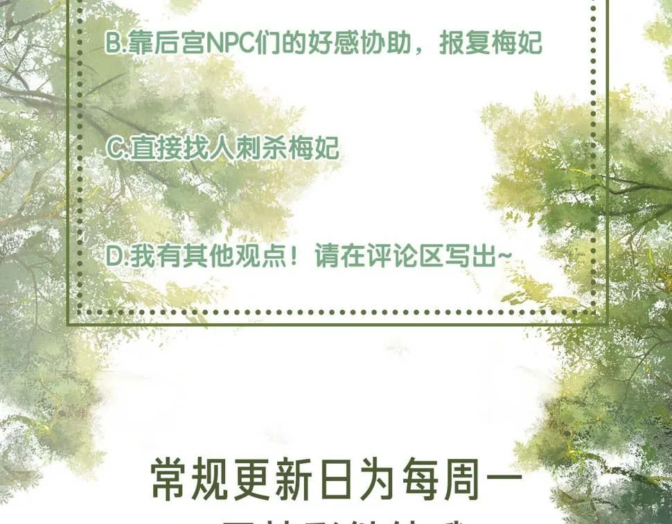 第53话 萧岚出事 第89页